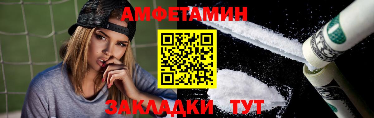 Amphetamine Premium Кыштым