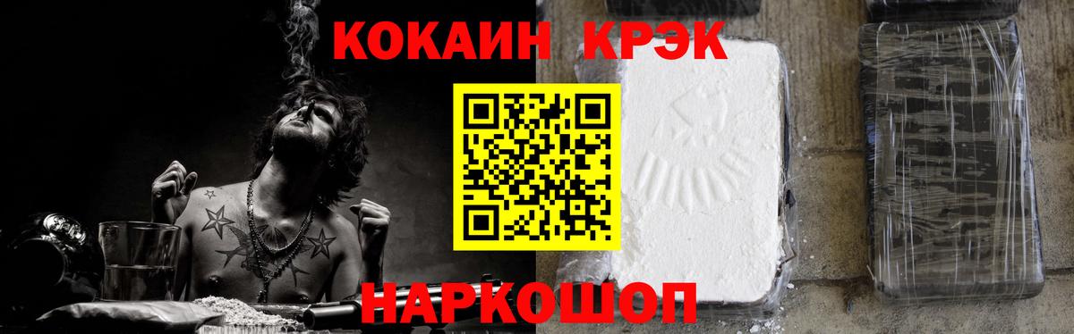 Кыштым  Кокаин 99%  Вход с VPN  Кокаин Колумбийский 