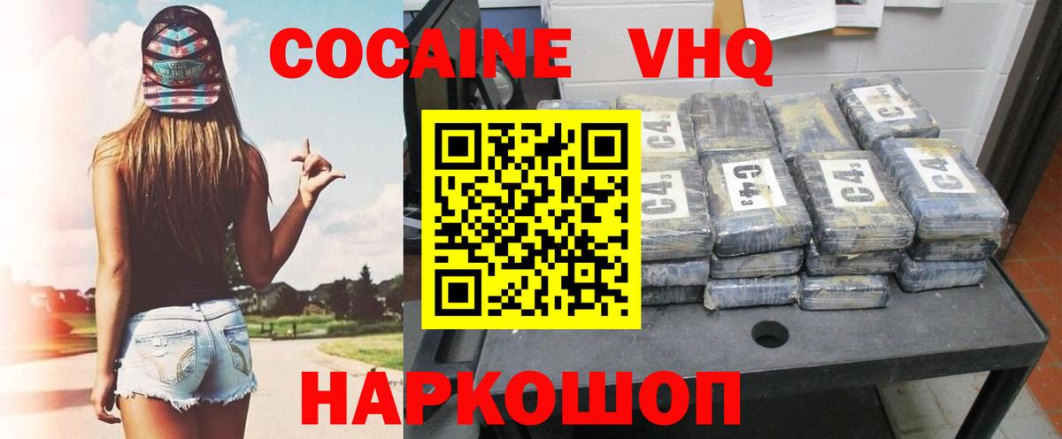 COCAIN FishScale Кыштым