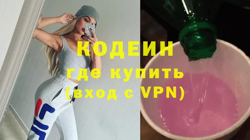 где найти наркотики  Кыштым  Кодеин Purple Drank 