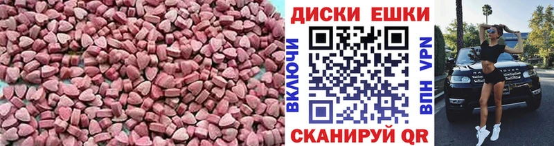 Ecstasy VHQ наркошоп Кыштым