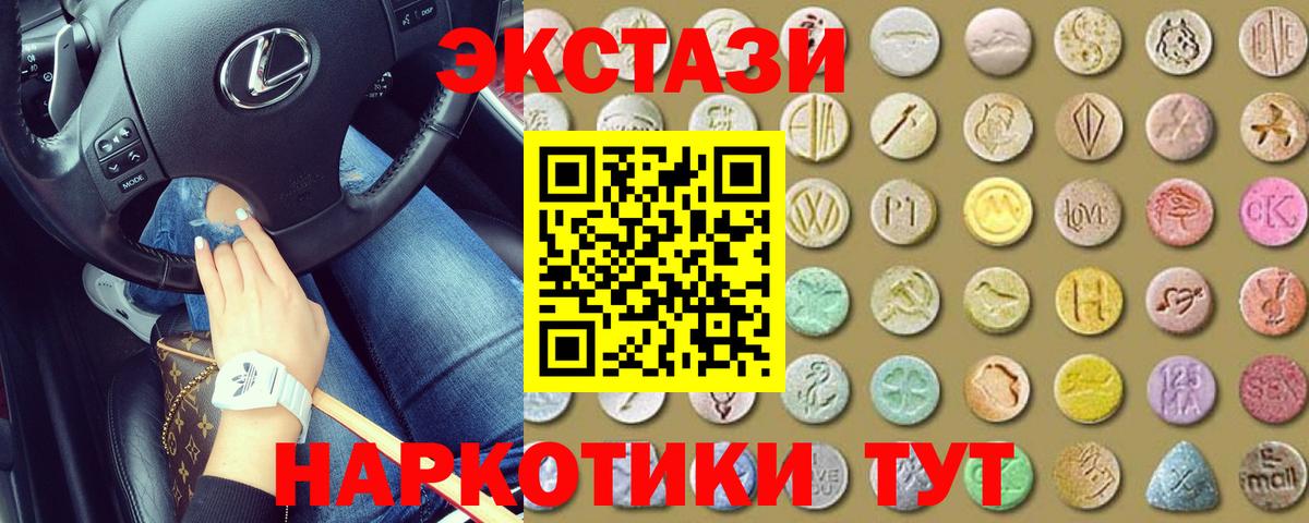 ЭКСТАЗИ  Вход с VPN  Кыштым  Ecstasy XTC 
