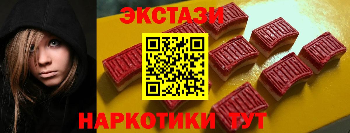 ЭКСТАЗИ ешки Кыштым