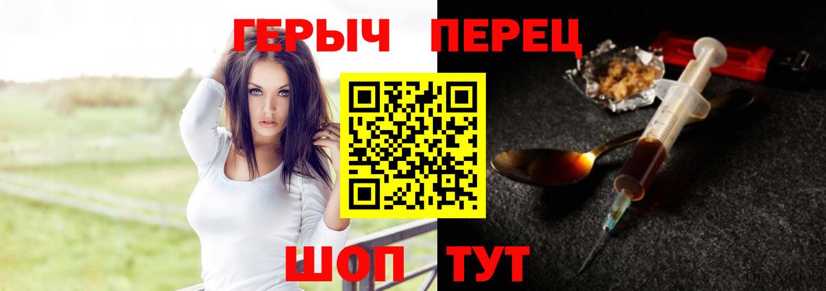 Кыштым  ГЕРОИН Heroin  Вход с VPN 