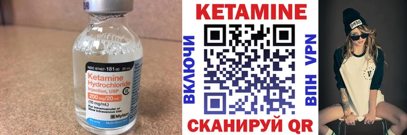Кетамин ketamine  МЕГА зеркало  Кыштым 