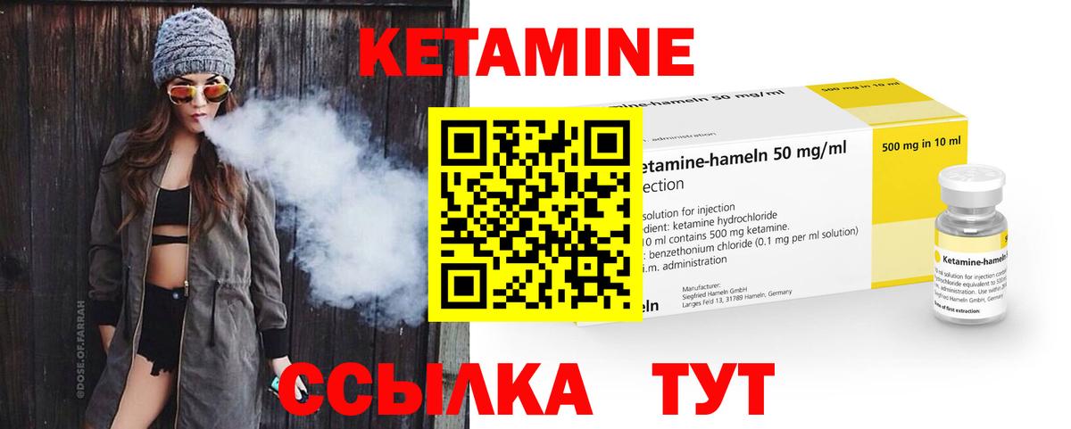 КЕТАМИН VHQ  Вход с VPN  Кыштым 