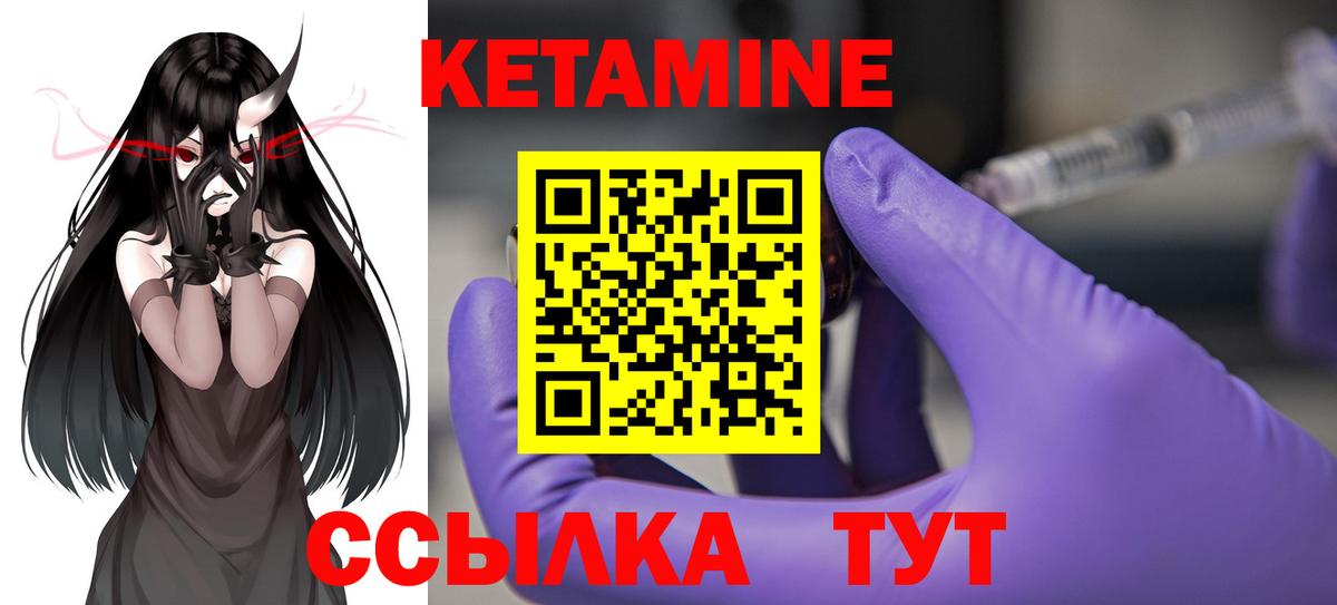 КЕТАМИН VHQ Кыштым