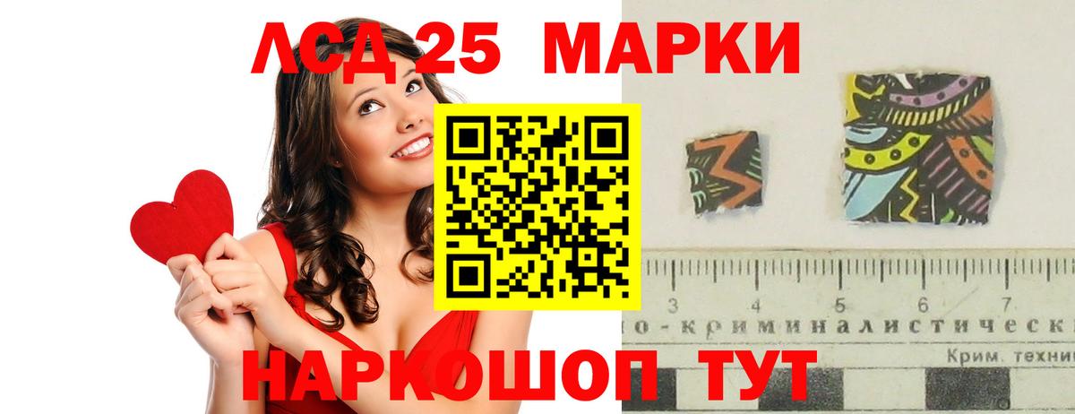 Кыштым  LSD-25 экстази кислота  LSD-25 экстази  Вход с VPN 