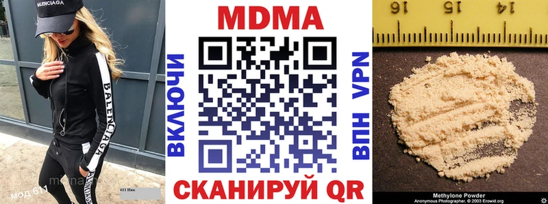 MDMA кристаллы купить закладку Кыштым