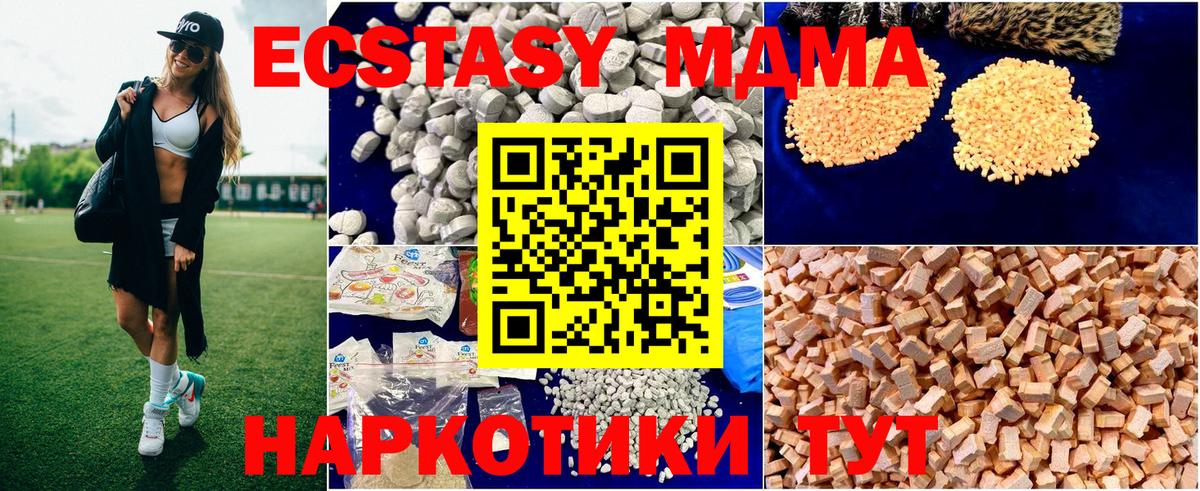 MDMA Molly  Вход с VPN  МДМА  МДМА Molly  Кыштым 