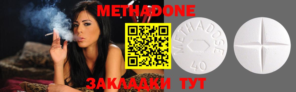 МЕТАДОН белоснежный Кыштым