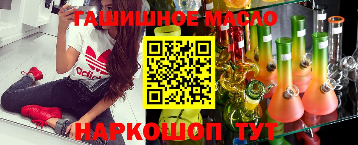 купить наркотики сайты  Дистиллят ТГК Wax  Вход с VPN  Кыштым 