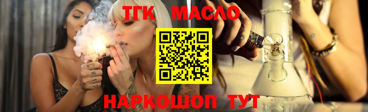 Дистиллят ТГК THC oil Кыштым