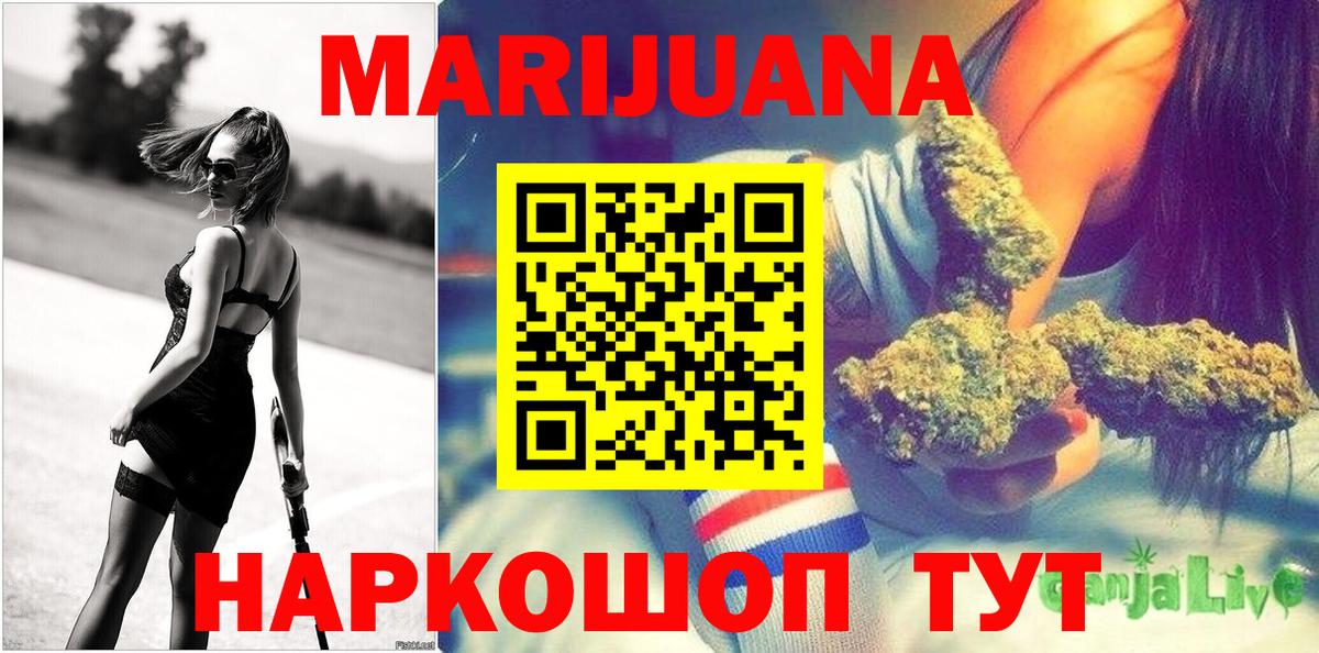Бошки Шишки THC 21%  Марихуана конопля  Бошки марихуана семена  Вход с VPN  Бошки марихуана White Widow  Кыштым 